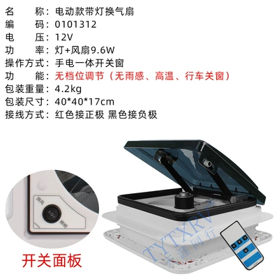 Fan, Caravan Exhaust Fan, Digər kuzov və aksesuarlar - 12v-simple-electric-ventilation-fan-0101312