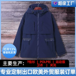 男式T恤;男Polo衫;男式卫衣