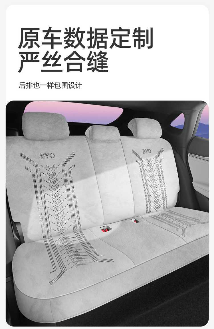 Byd Yuan up Special Seat Cover Rams Suede Full Surround Seat Cushion Universal for All Seasons Car Seat Cover