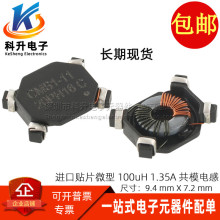 CMS1-11-R �M���NƬ΢�ͳ���100UH 1.35A �_�P�Դ��ģ늸ОV����