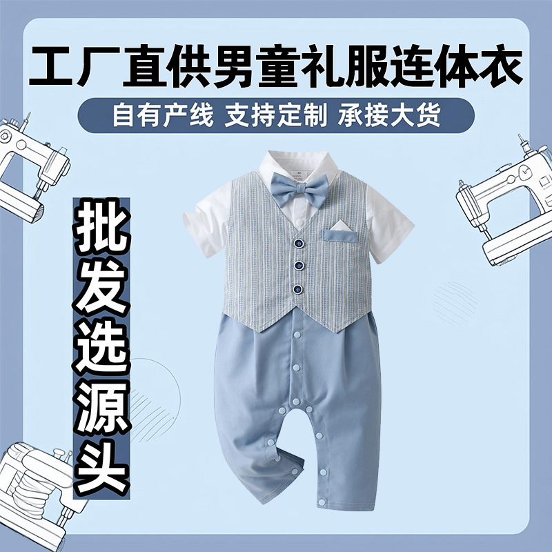 2024新款欧美童装宝宝夏季短袖哈衣爬爬服男童绅士婴儿连体包庇衣