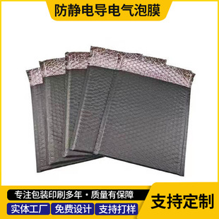 Anti-Static Foam Bag Double-Sided Conductive Bubble Bag Shock-Proof Semiconductor Electronic Product Conductive Film Bubble Bag