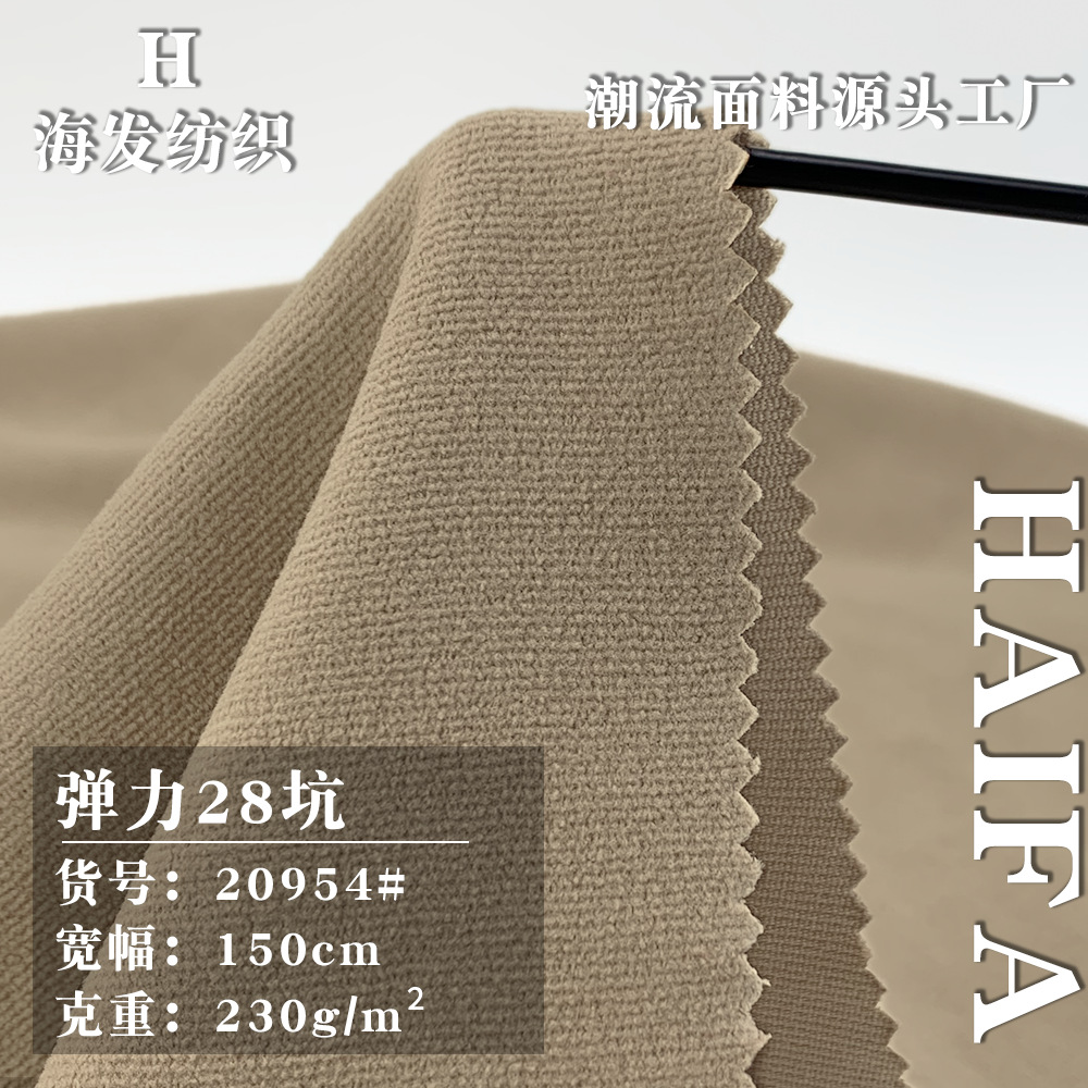弹力28坑 磨毛沙发抱家纺面料 仿棉灯芯绒衬衫外套连衣裙服装面料