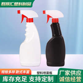 300ml500ml塑料喷雾瓶HDPE消毒液喷雾瓶油污瓶清洁剂喷枪瓶喷壶