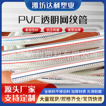 厂家生产PVC蛇皮网纹纤维增强线管PVC水管8 10 14 16 19 32 38 50