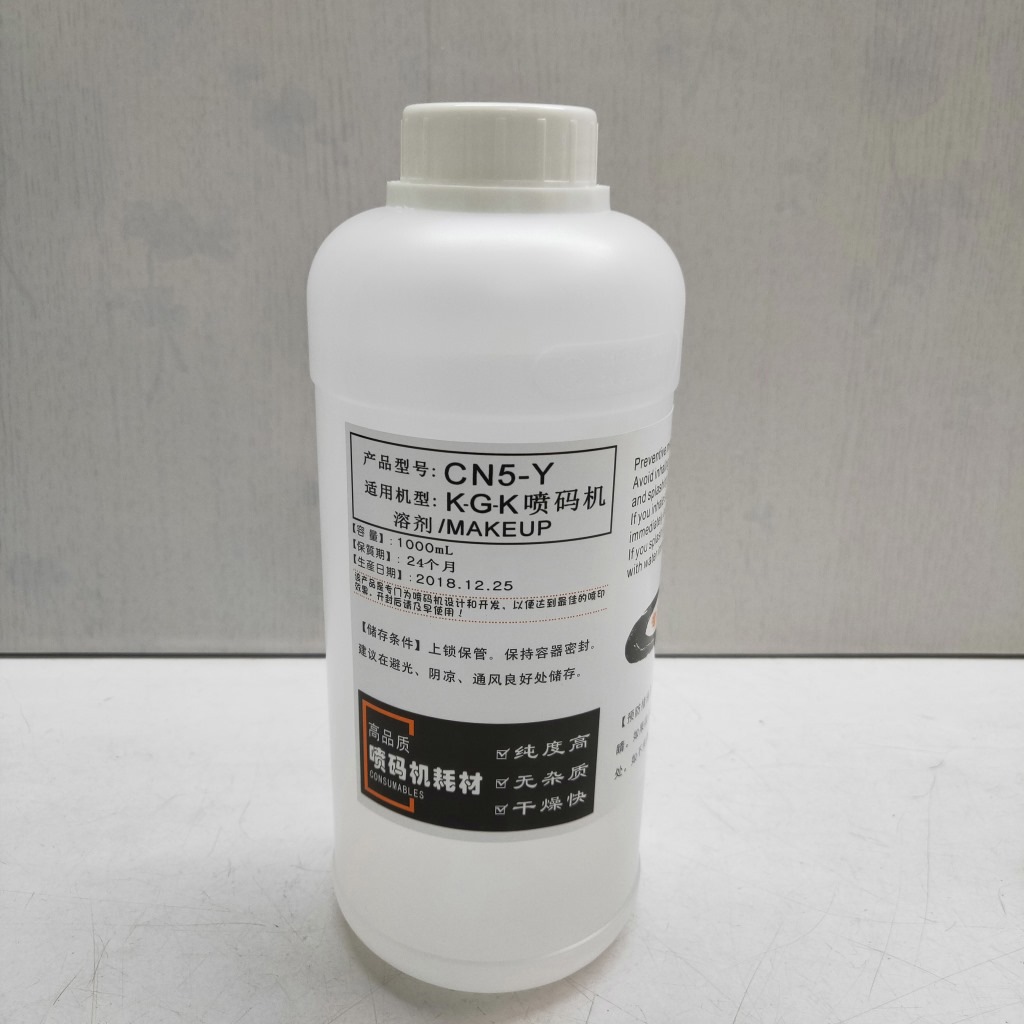 低价供应优质喷码机墨水稀释剂CN5-Y添加剂油墨稀释液喷码机溶剂