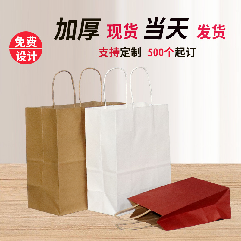 现货牛皮纸手提袋奶茶咖啡礼品购物手提纸袋食品外卖打包袋子批发