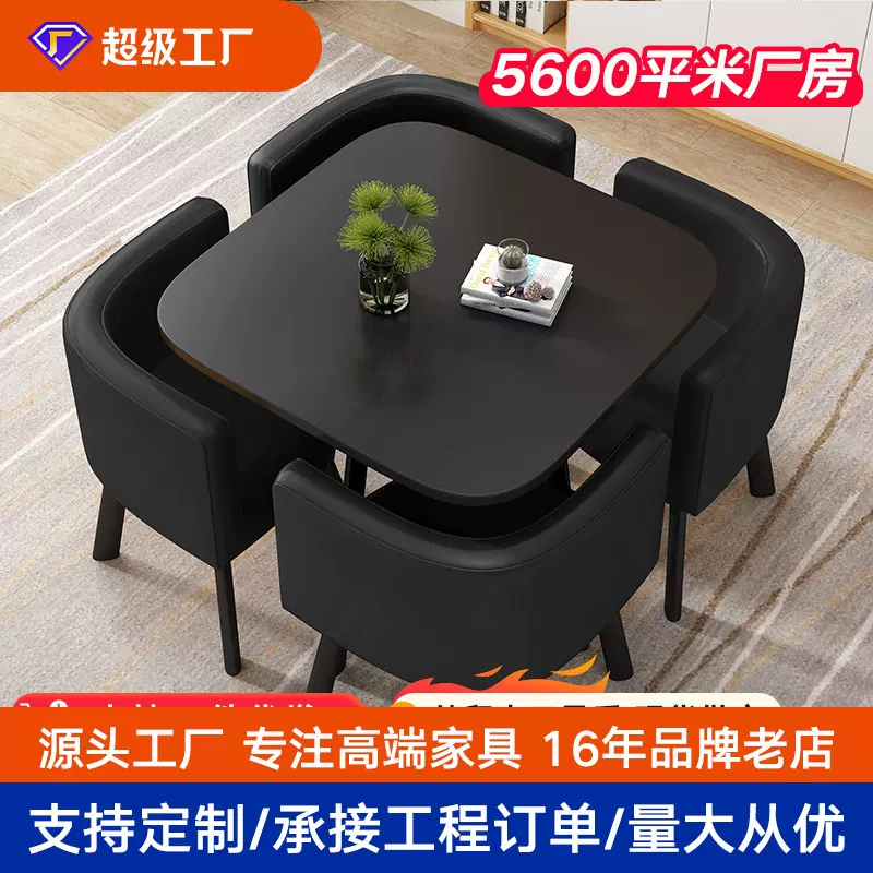 接待桌椅组合谈判洽谈桌店面会客桌椅办公室休闲小圆桌商务风
