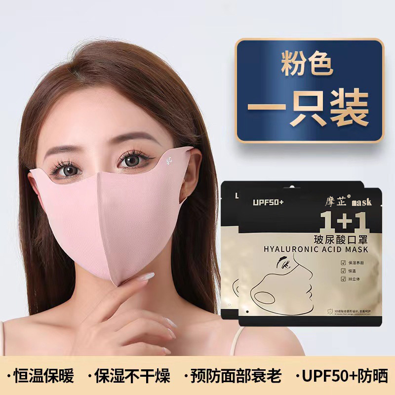 Pink hyaluronic acid hood
