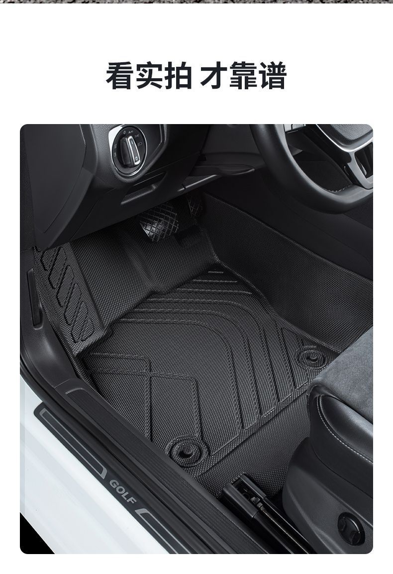 Suitable for golf 6 car mats to surround Volkswagen 10-13 six-generation car gti main driving wire ring tpe