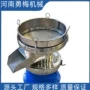 新乡除杂乳胶漆果汁震动筛