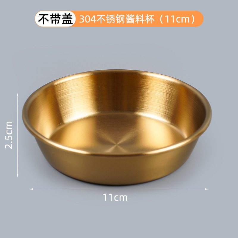 クロスボーダーシリコン蓋304ステンレスソース皿食品級調味料碗ソース皿サラダケチャップディッシュ|undefined