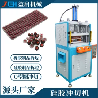 厂家直供10T四柱油压机耳机硅胶套按键橡胶O型圈自拆边液压冲边机