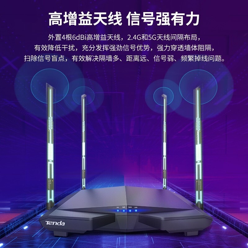 騰達ac6四アンテナデュアルバンド1200m無線ルータ高速wifi家庭用壁を通り抜ける王安定5g増強|undefined