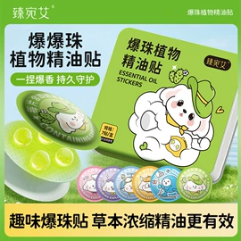 保健器具配件;足浴液;暖贴、暖宝宝