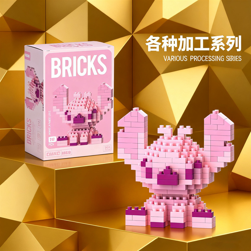 儿童拼装玩具史迪仔积木小盒微颗粒积木摆件手办兼容乐高颗粒积木|undefined