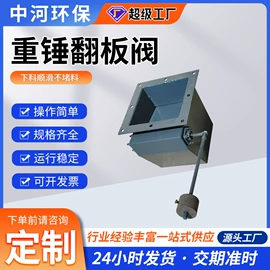 除尘设备配件;闸阀;废气处理设备