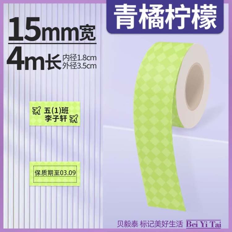 Shijingjing Vitalty Jingong Lite Tie Pule LR5 Le Write You P12 Papel continuo 15mm Papel térmico Deli Q2