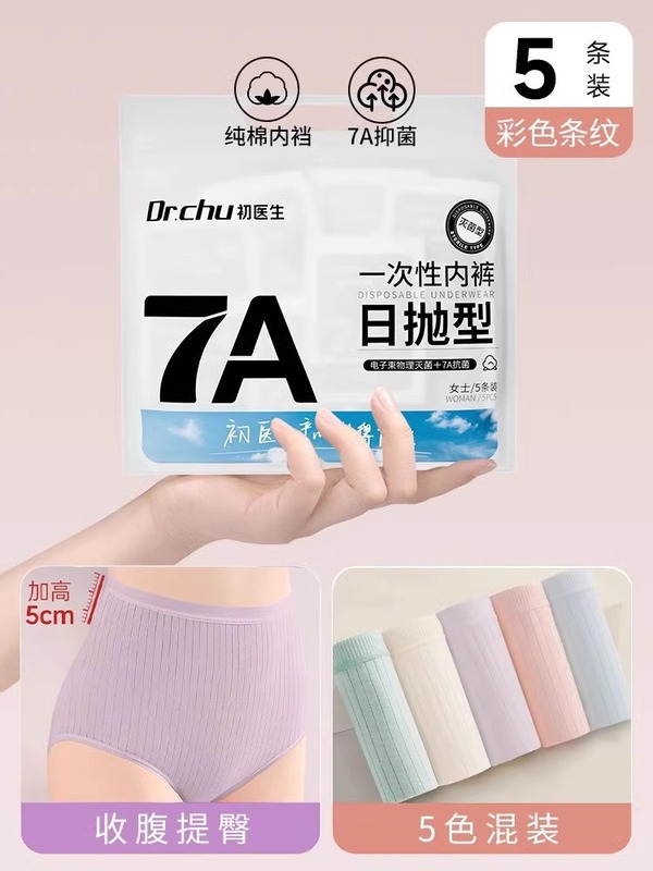 初医師使い捨て下着女性純綿滅菌独立包装高腰産婦月子供無洗日投げズボン|undefined