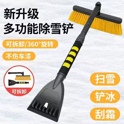 Car Snow Shovel Multifunctional Vehicle | Car cleaning tools - rotatable-and-removable-orange-snow-shovel