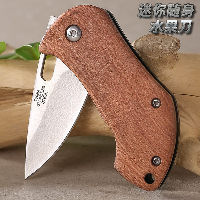 户外水果刀花梨木家用便携随身迷你折叠小刀锋利户外小刀露营刀具