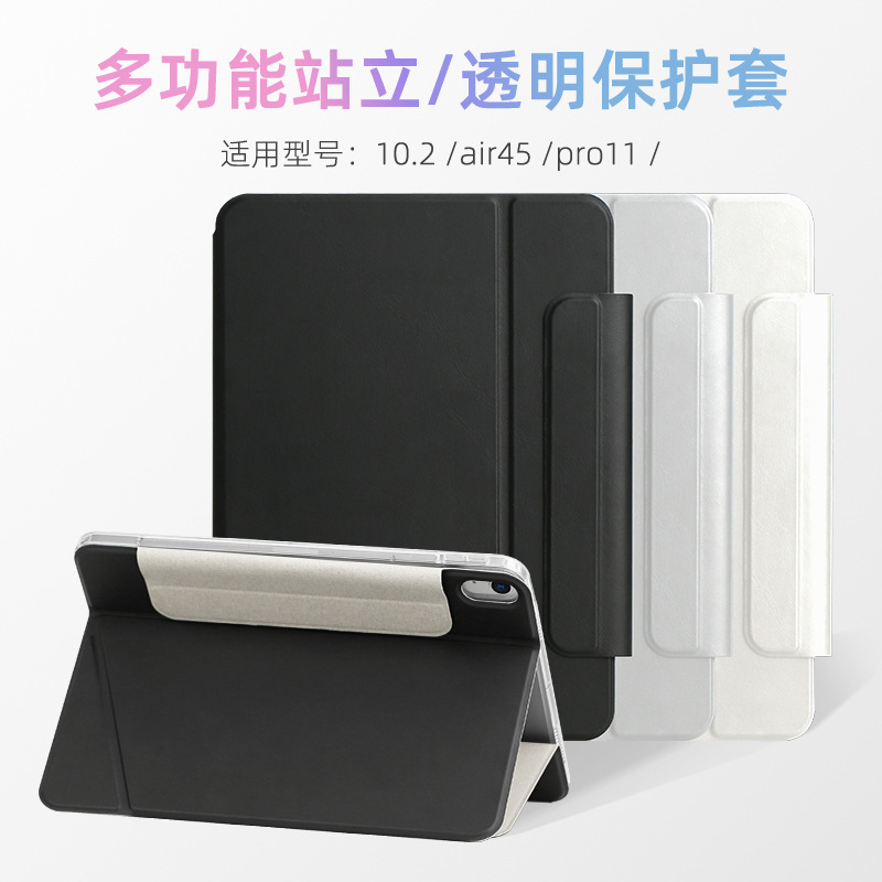 V-type backboard ipad protective cover for Apple pro11 anti-bending split air5/4 horizontal and vertical support split double-sided V-type backboard ipad protective cover for Apple pro11 anti-bending split air5/4 horizontal and vertical support split double-sided