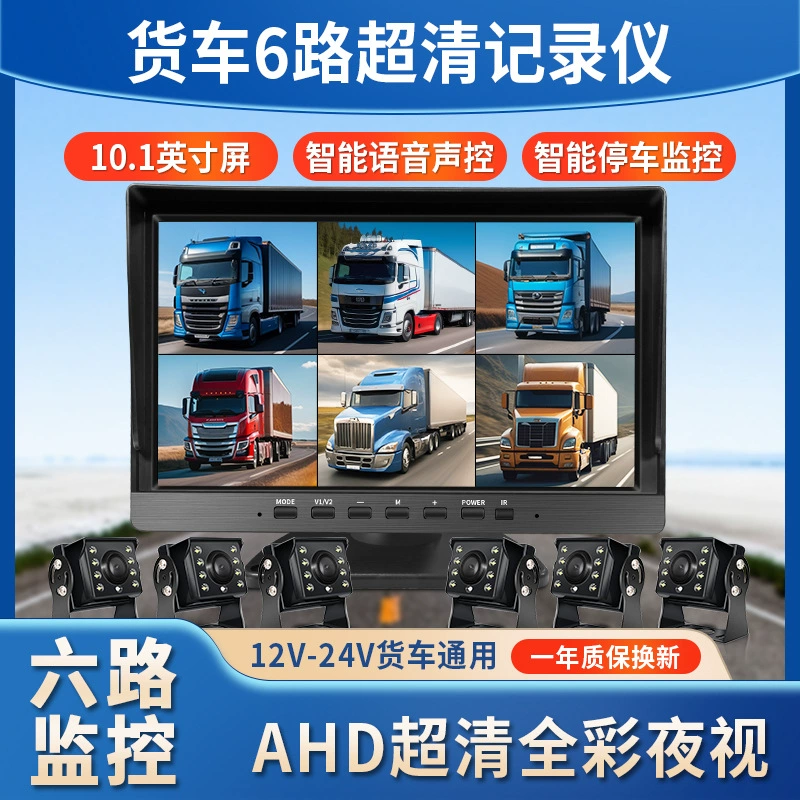 Автомобиль 6-полосный 1080p на экране все-в-одном видео ЭН-дисплей 5-полосный HD MP5 грузовик рекордер