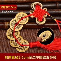 Ruiju Metal Brass Five Emperors Coin Pendant Thickened Shunzhi Kangxi Yongzheng Qianlong Jiaqing Copper Coin Presses the Threshold Six Emperors