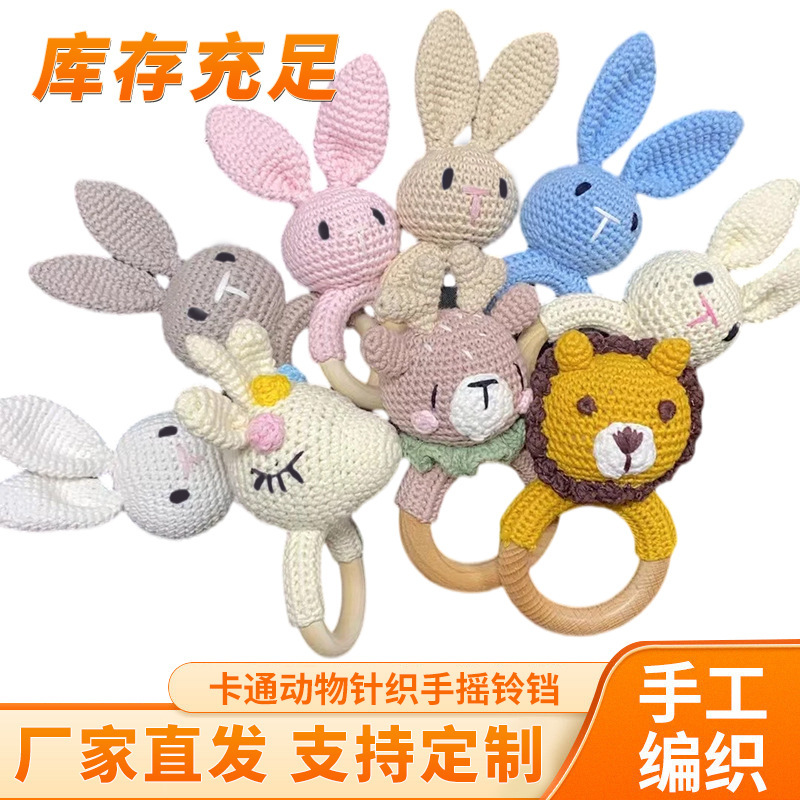 Knitted Baby Crochet Animal Rattle Soothing Toy Knitted Cartoon Doll Hand Bell Sensory Training Toy