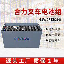 CQD15L2 CQD15L-E2/L2/J2늄Ӳ܇48V390Ah 6PZBU늳ؽM