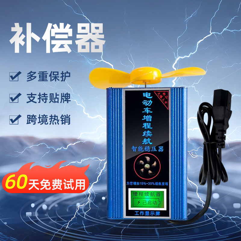 电动车稳压增程续航提速加速爬坡有力大容量二轮三轮车延长寿命