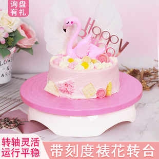 Cake Decorating turntable cake turntable Decorating turntable rotating decorating table PP material holder birthday