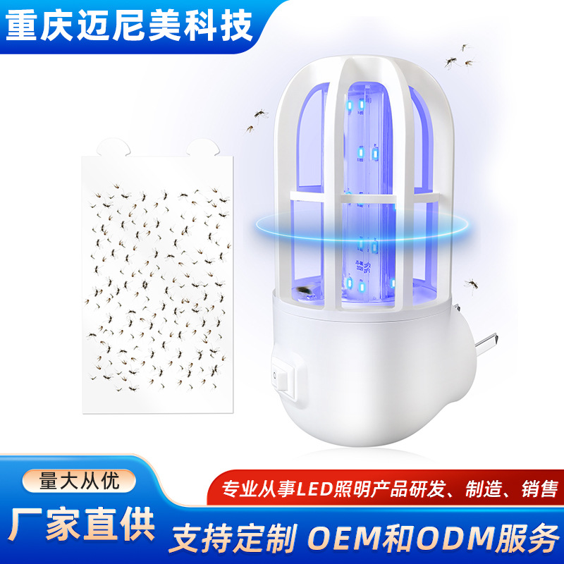 Portable Household Mosquito Killer Lamp Electric Shock Rechargeable Insect Repeller Silent Mosquito Trap Lamp