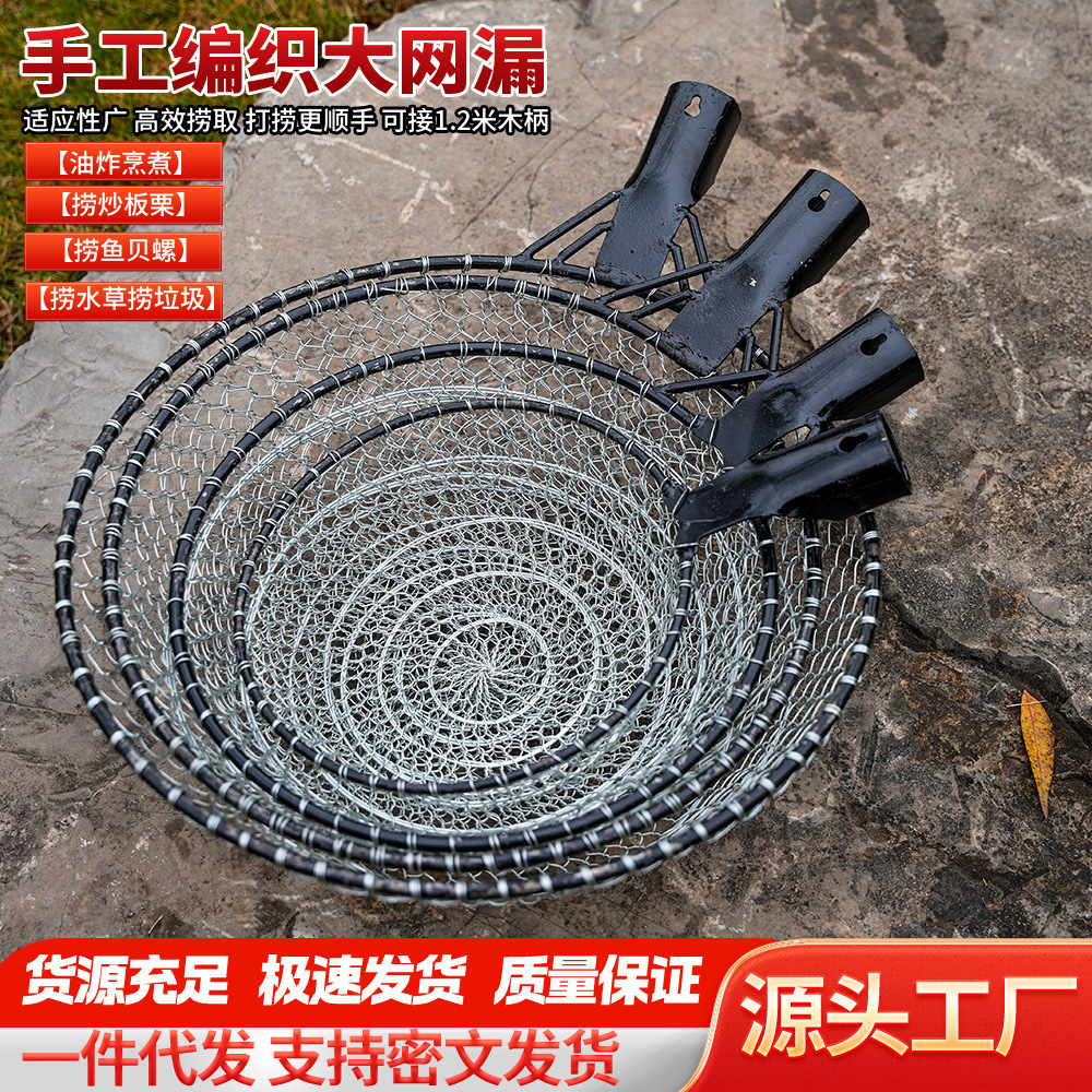 大漏勺过滤网铁网特大号家商用工厂食堂厨房专用加厚长柄油炸笊篱