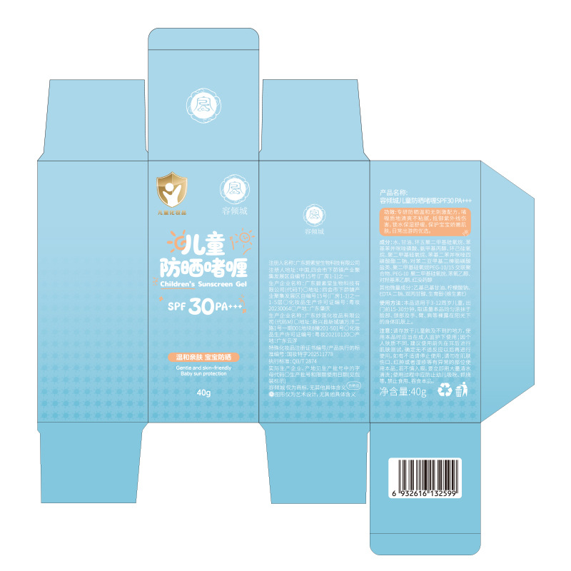 Gel protector solar para niños Rongqincheng, protector solar, antitransor, anti-UV, piel limpia, no escarpa, protector solar para niños.