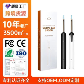 耳勺、洁耳器;显微镜;放大镜