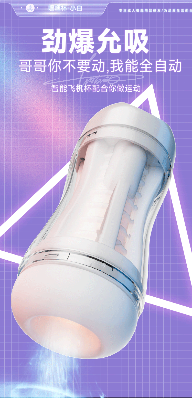 Fully Automatic Electric Male Masturbator with Retractable Suction and TPE Sleeve — detail image 5