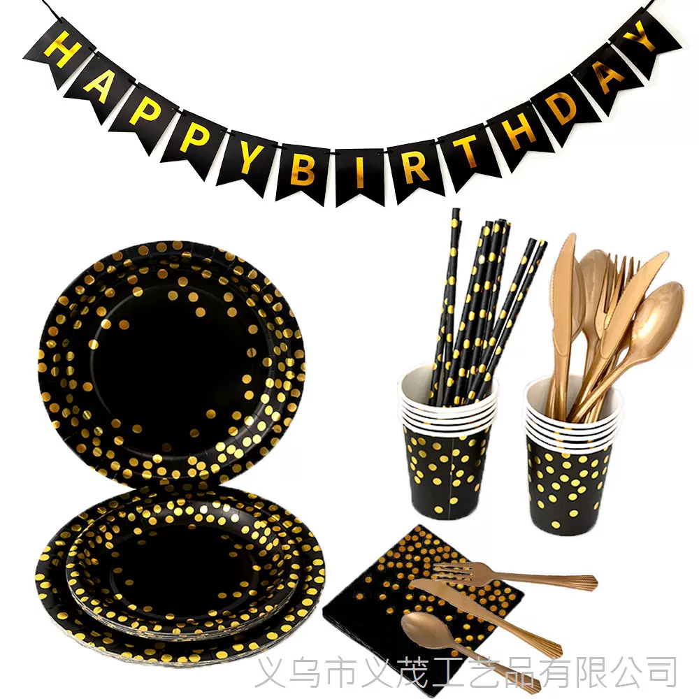 黑色圆点餐具加厚纸杯派纸盘纸巾派对装饰用品套装批立体派对套装