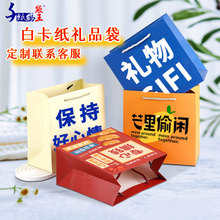 定制白卡纸袋服装礼品袋高端轻奢纸袋品牌手提袋定做购物专柜袋