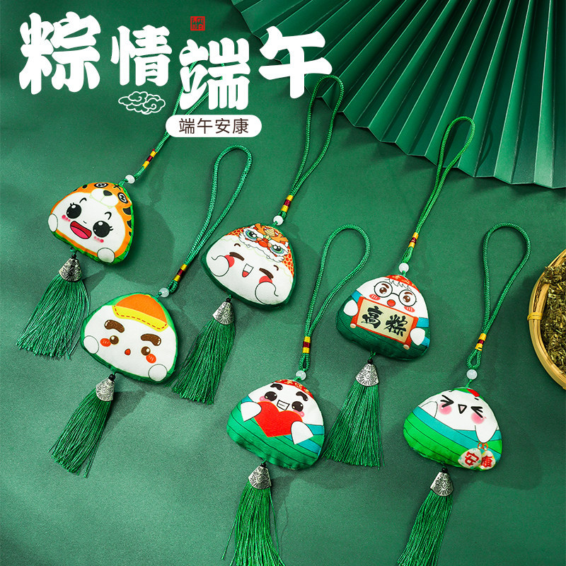 端午节香包香囊手工成品diy材料包艾草防蚊驱蚊粽子挂件随身车载