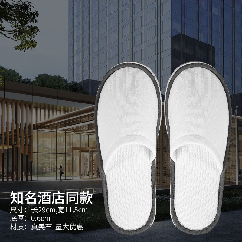知名酒店同款一次性拖鞋五星级专用高档民宿酒店会所待客加厚防滑|undefined