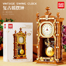 高密思怀旧复古摆钟发电机兼容乐高积木模型拼装玩具摆件男女礼物