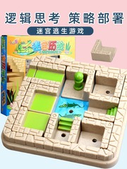 Little Angel Board Game Maze Adventure Board Game Crocodile Huayong Dao Intelligent Game Brain Teaser Space Logic Children's Toy