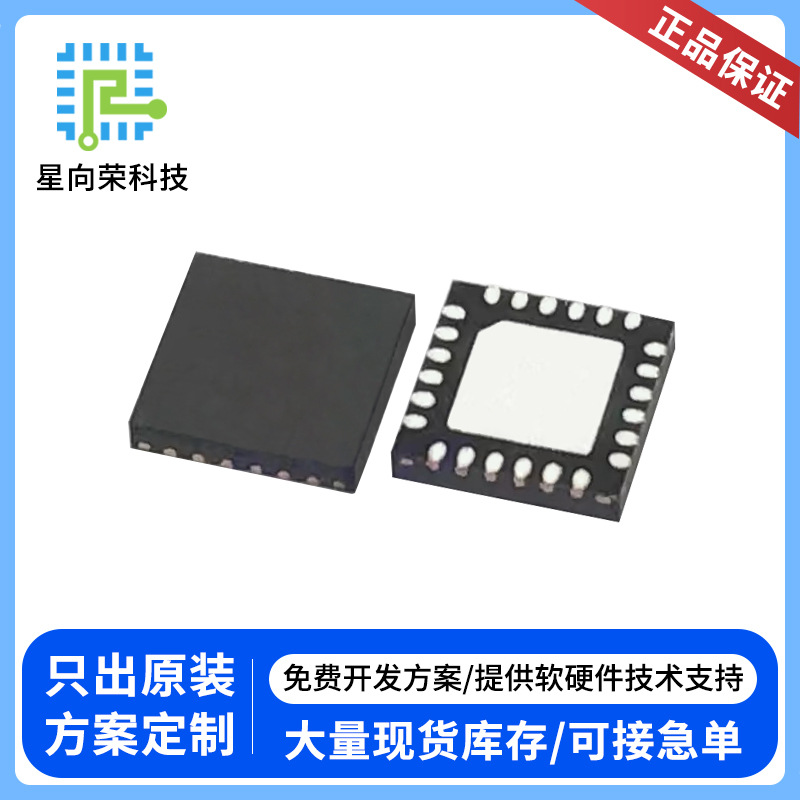 凌鸥创芯单片机供应方案开发LKS32MC037QM6Q8B QFN24L 程序开发pc