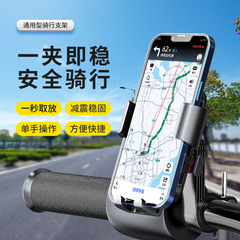 新型携帯電話車載スタンドマウンテンバイク自転車自転車自転車携帯電話固定サポート自動ロックスタンド
