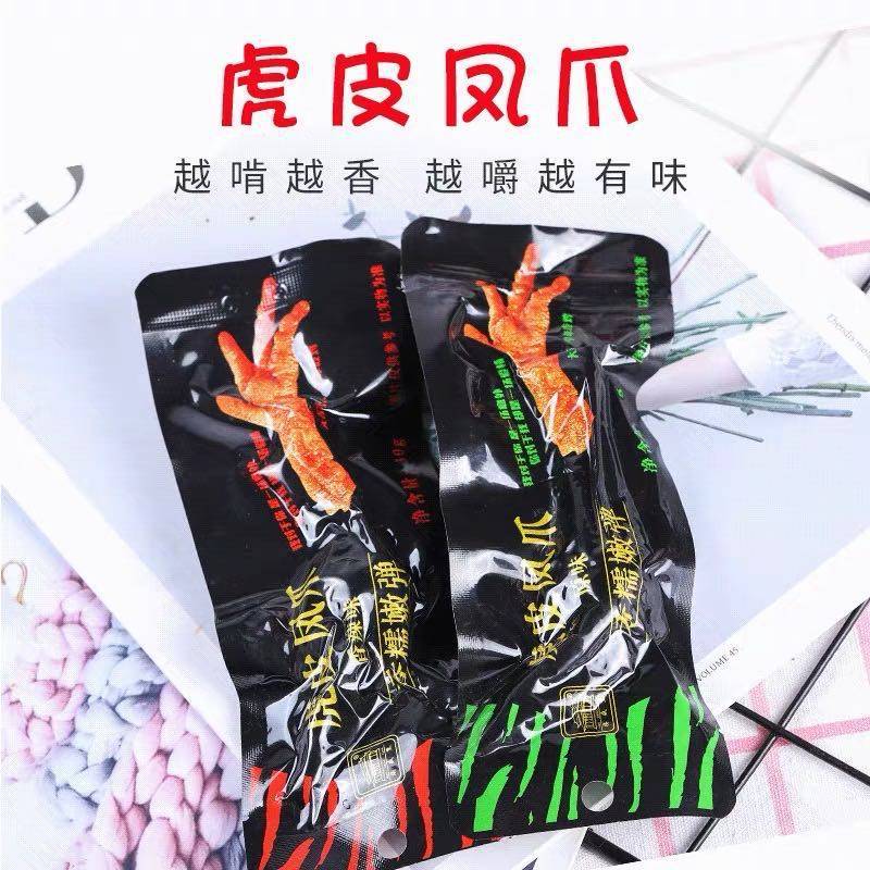 Han Sheng Tang Tiger Skin Chicken Feet Spicy Chicken Feet Ready-to-Eat Chicken Snack Leisure Snack 28g Bag Pack Whole Carton Wholesale
