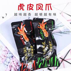 Han Sheng Tang Tiger Skin Chicken Feet Spicy Chicken Feet Ready-to-Eat Chicken Snack Leisure Snack 28g Bag Pack Whole Carton Wholesale
