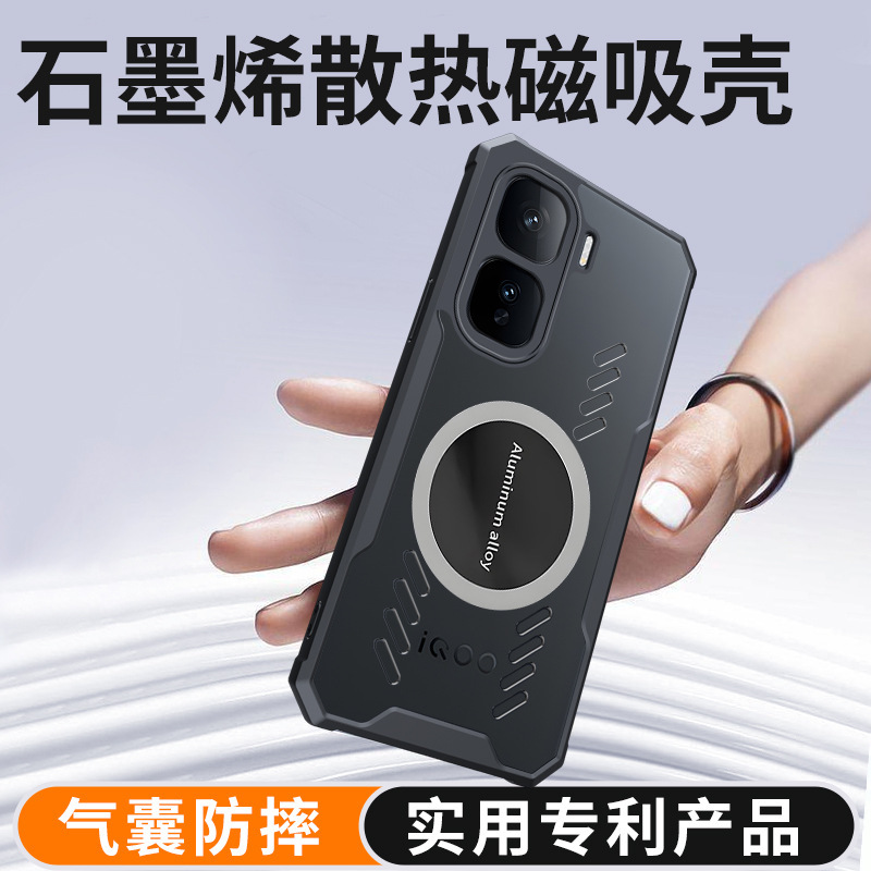 适用iQOOneo10pro+手机壳透明磁吸散热保护套iqooneo10Pro外壳男|undefined
