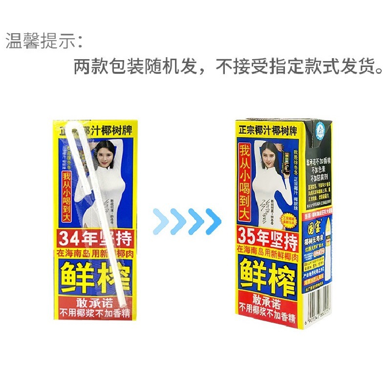 椰树牌椰子汁245ml*6盒植物蛋白饮料海南特产椰汁鲜榨新鲜整件箱 3