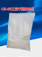 CG 98超声波测厚探伤用干粉耦合剂  化学浆糊 500g 量大批发